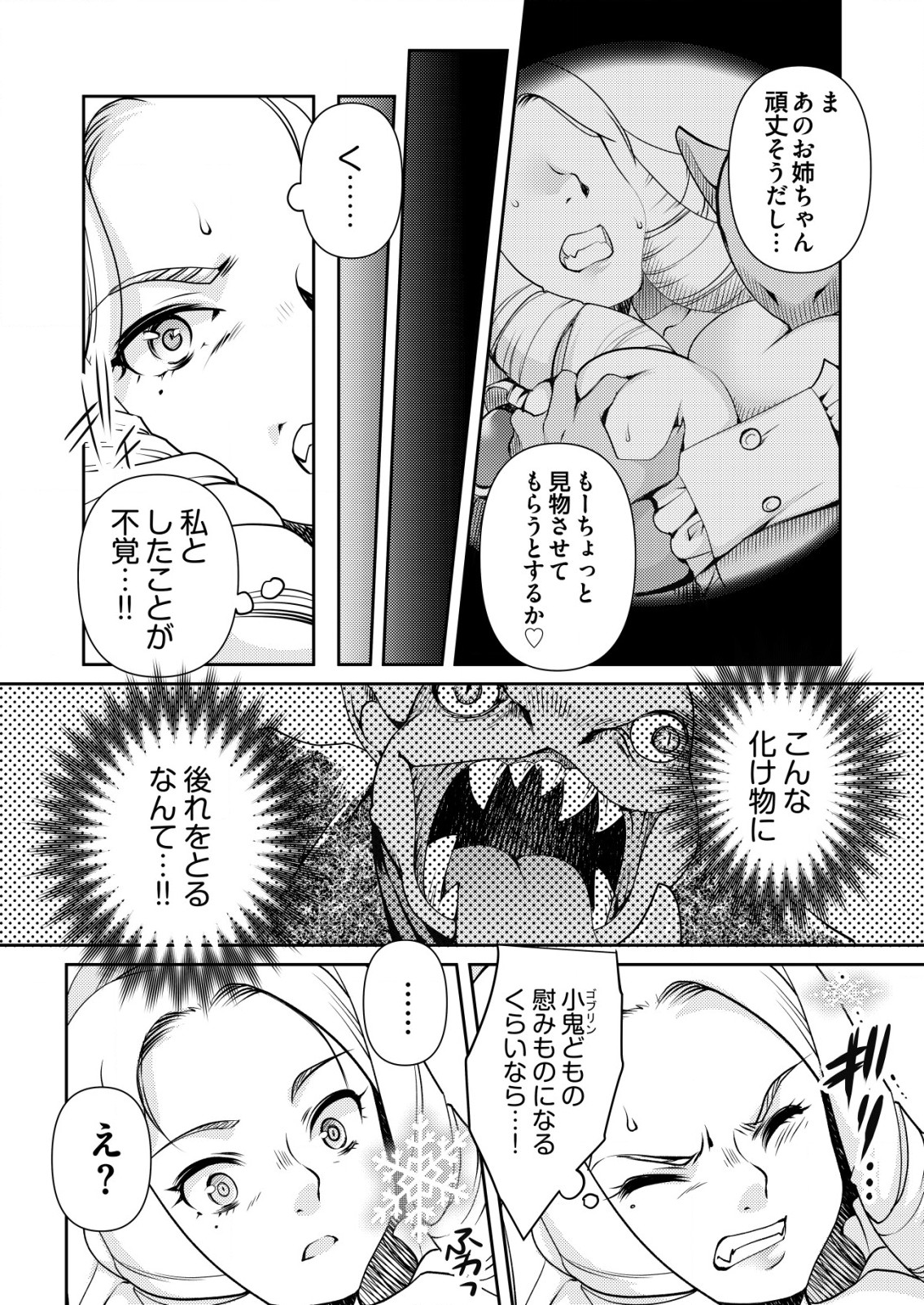 Isekai Kaeri no Yuusha ni Tsuihousareta Ossan Hero, Mahou Shoujo Sentai ni Tenshoku shimasu - Chapter 8 - Page 10